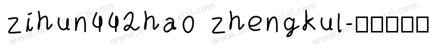 zihun442hao zhengkul字体转换